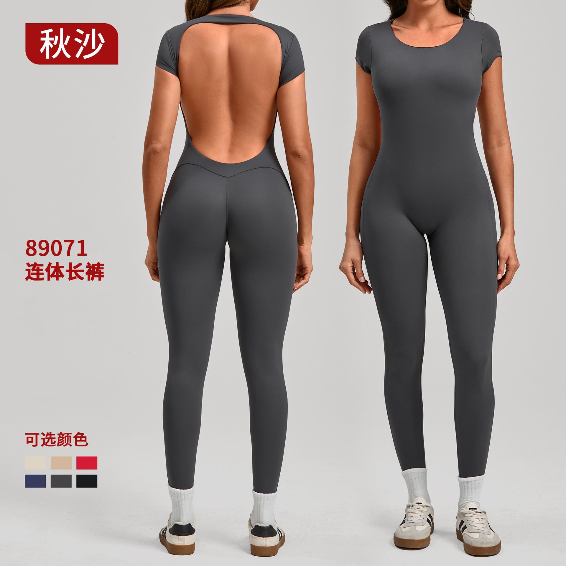 Women's Short Sleeve Backless Slim Fit Yoga Romper 89071